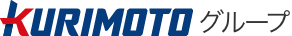 KURIMOTOグループ